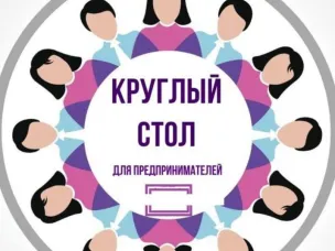 Приглашаем бизнес-сообщество  присоединиться к важной встрече